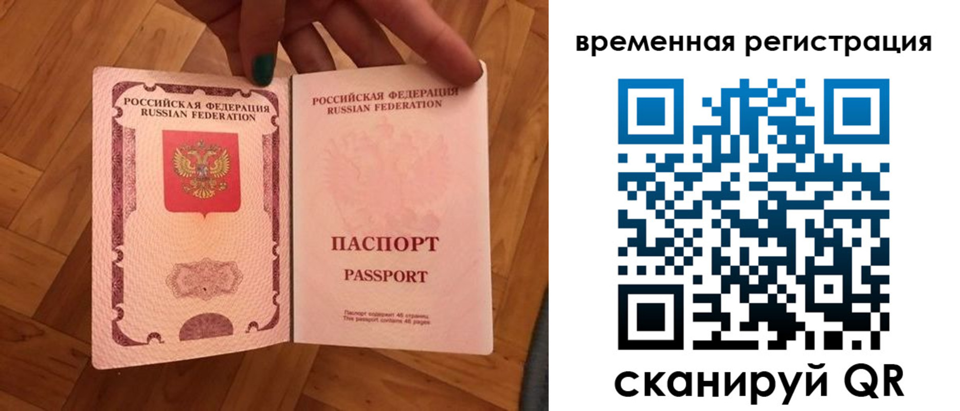 временная регистрация в квартире в Чулыме