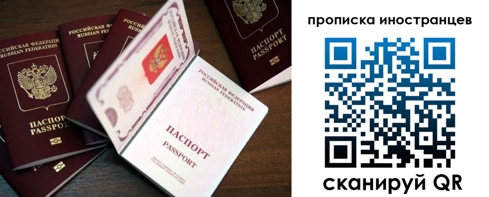 временная регистрация гарантия в Чулыме