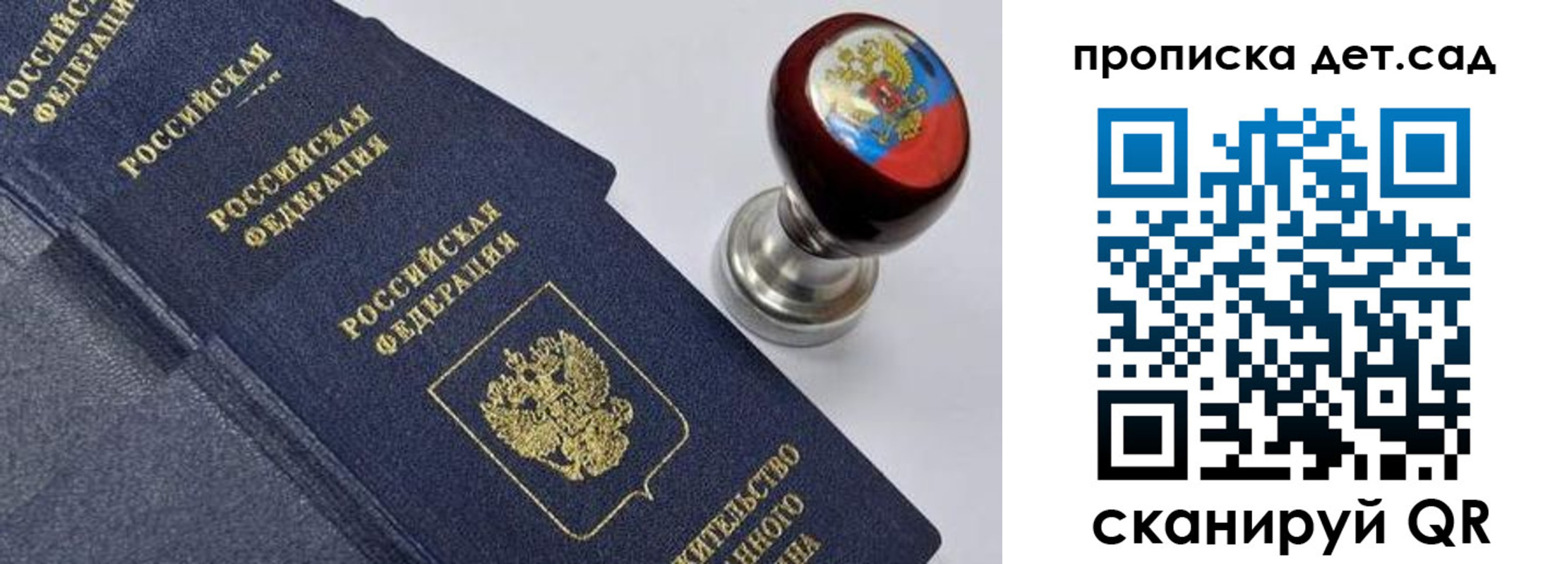 прописка для школы в Чулыме