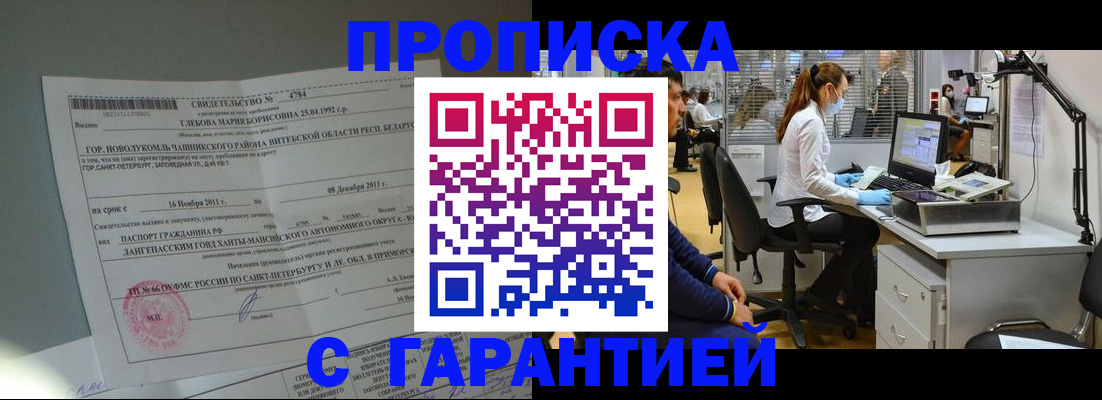 миграционный учет в Чулыме