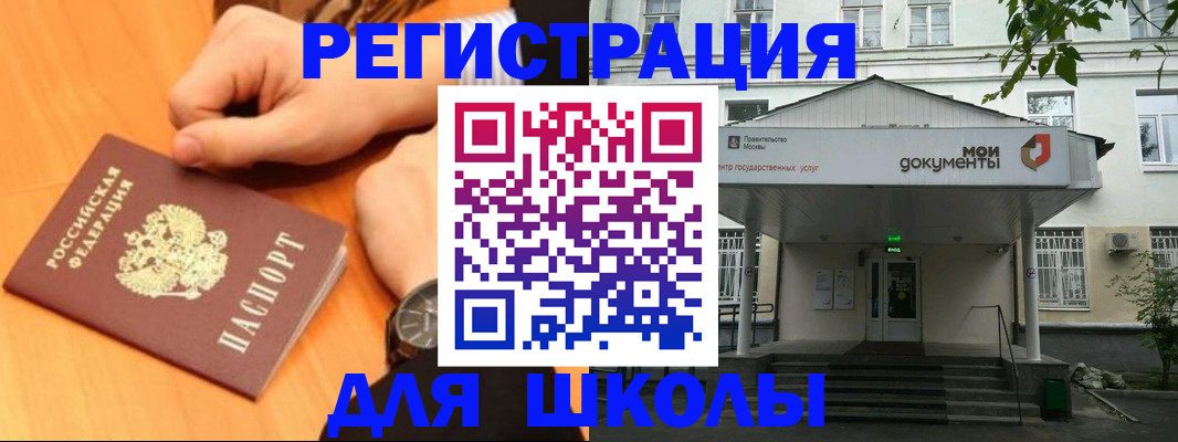 прописка для военкомата в Чулыме