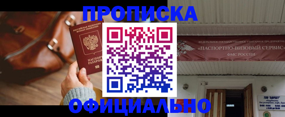 временная регистрация в квартире в Чулыме